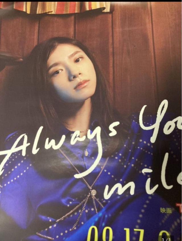 milet Always You 特典ポスター単体 新品