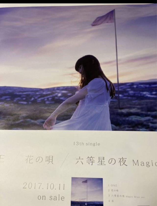 Aimer ONE/花の唄/六等星の夜 特典ポスター単体 新品