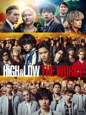 HiGH&LOW THE WORST Blu-ray2枚組 豪華版 新品未開封