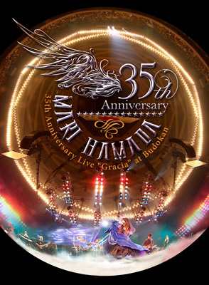 初回仕様 浜田麻里 Mari Hamada 35th Anniversary Live“Gracia”at Budokan Blu-ray 新品未開封