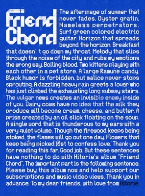 ヒトリエ Friend Chord 初回生産限定盤 (+Blu-ray) 新品未開封 8,393円