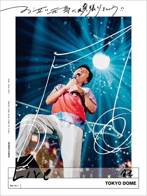 桑田佳祐 お互い元気に頑張りましょう!! -Live at TOKYO DOME- Blu-ray Disc+Bonus Disc 完全生産限定盤 新品未開封