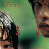 坂本龍一 サウンドトラック『怪物』 初回生産限定盤 レコード 新品未開封の通販は