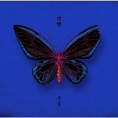 黒子首 同時購入特典付 「ペンシルロケット」+「骨格（リイシュー盤）」(+DVD) 新品未開封の通販は