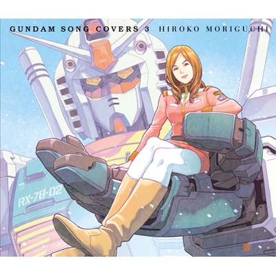 森口博子 GUNDAM SONG COVERS 3 初回限定盤 (+Blu-ray) 新品未開封の通販は
