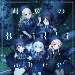 Morfonica 両翼のBrilliance CD+Blu-ray Disc Blu-ray付生産限定盤 新品未開封