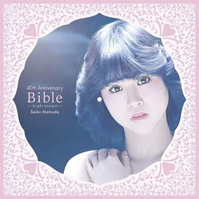 松田聖子 Seiko Matsuda 40th Anniversary Bible -bright moment- 完全生産限定盤 新品未開封の通販は