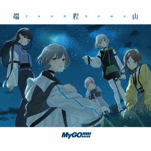 MyGO!!!!! 端程山 CD+Blu-ray Disc Blu-ray付生産限定盤 新品未開封