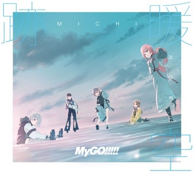 MyGO!!!!! 跡暖空 CD+2Blu-ray Blu-ray付生産限定盤B 新品未開封の通販は