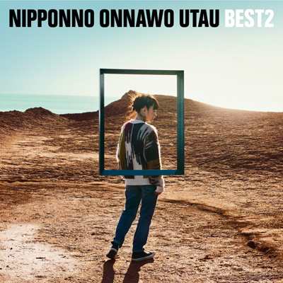 NakamuraEmi NIPPONNO ONNAWO UTAU BEST2 初回限定盤 (+Blu-ray) 新品未開封