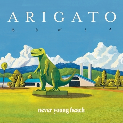never young beach ありがとう 限定盤 アナログレコード  新品未開封