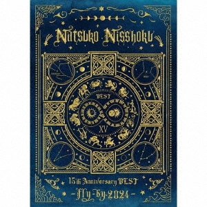 早期予約HMV特典付き 日食なつこ 15th Anniversary BEST -Fly-by2024- 初回限定盤(2CD) 新品未開封 9,112円