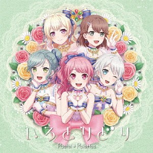 Pastel*Palettes いろとりどり CD+アクリルジオラマ グッズ付初回生産限定盤 新品未開封の通販は