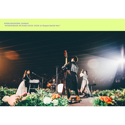 緑黄色社会 リョクシャ化計画2023-2024 at 日本ガイシホール Blu-ray+DVD+フォトブックブックレット 完全生産限定盤  新品未開封の通販は