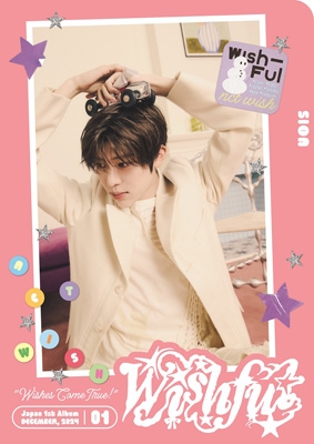 特典付き NCT WISH WISHFUL CD+歌詞ブック+ビジュアルシート+ポストカード+ステッカーシート+トレーディングカード 初回生産限定盤/SION Ver. 新品未開封