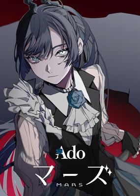 Ado マーズ Blu-ray Disc+ライブフォトブック+ポスター+ステッカー+ポストカード 初回限定盤 新品未開封