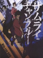 サムライチャンプルー Blu-ray BOX 新品未開封の通販は