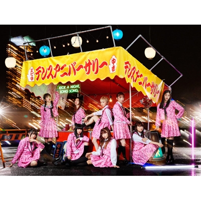 私立恵比寿中学 Major Debut 10th Anniversary Album 中吉 3CD+Blu-ray Disc 初回生産限定盤 新品未開封