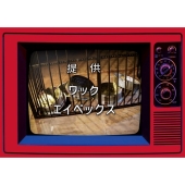 豆柴の大群 まめジャー CD+2Blu-ray Disc+写真集 初回生産限定盤 新品未開封