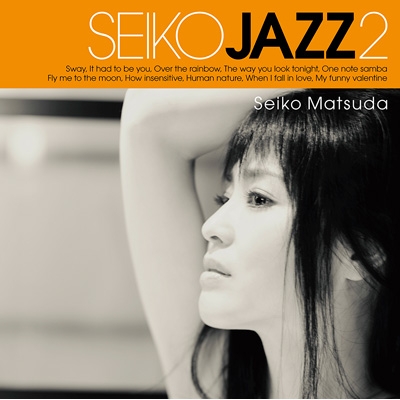 松田聖子 SEIKO JAZZ 2 初回限定盤B (SHM-CD+DVD+LPサイズジャケット) 新品未開封の通販は