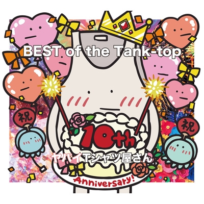 ヤバイTシャツ屋さん BEST of the Tank-top CD+Blu-ray 初回限定盤 新品未開封 6,590円