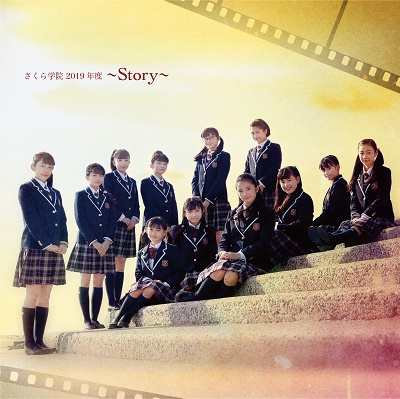 さくら学院2019年度〜Story〜 初回限定 アナログ盤 新品未開封