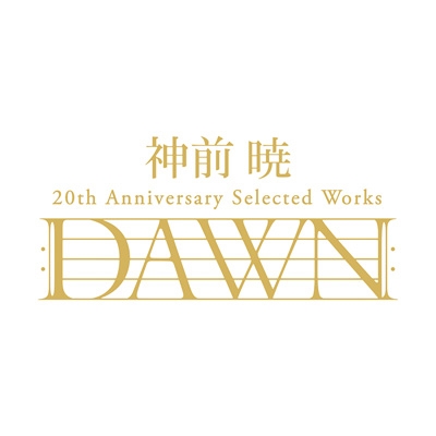 神前 暁 20th Anniversary Selected Works “DAWN” 完全生産限定盤 新品未開封 8,847円