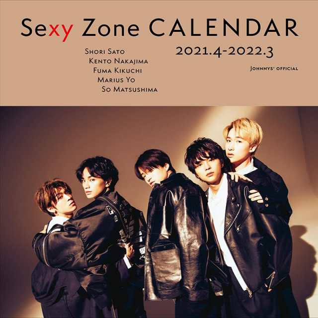 Sexy Zoneオフィシャルカレンダー 2021.4‐2022.3 新品未開封