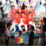 ジャニーズWEST WESTV! 初回盤 (+DVD) 新品未開封の通販は