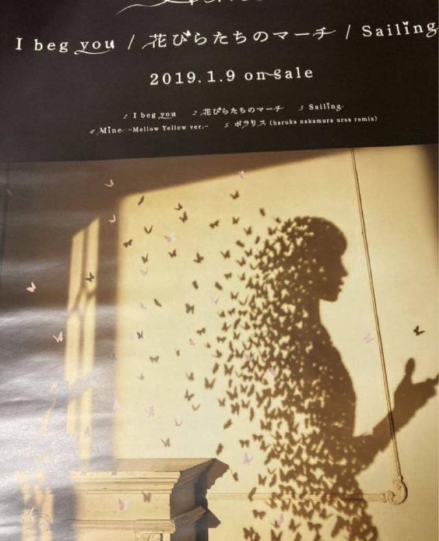 Aimer I beg you / 花びらたちのマーチ 特典ポスター単体 新品