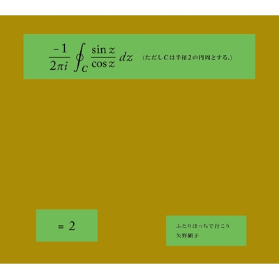 矢野顕子 ふたりぼっちで行こう 初回限定盤 (CD+DVD+BOOK) 新品の通販は 6,786円