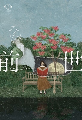 ヨルシカ LIVE 2024「前世」初回限定盤 DVD 新品未開封