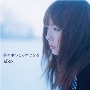 aiko 夢の中の単刀直入な道 生み出すこと押さえる盤 レコード盤 新品未開封