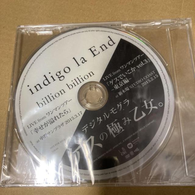 indigo la End ゲスの極み乙女。　特典 DVD 新品未開封の通販は
