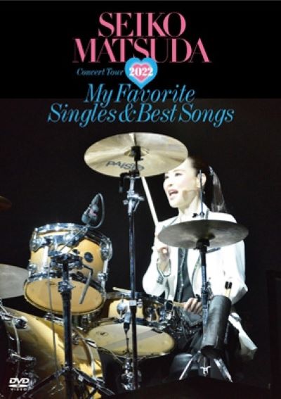 松田聖子 Seiko Matsuda Concert Tour 2022 My Favorite Singles &amp; Best Songs at Saitama Super Arena DVD+CD 初回限定盤 新品未開封