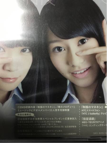 初回仕様 乃木坂46 制服のマネキン(Type-C) 新品未開封 初回仕様盤 乃木坂46 制服のマネキン タイプC 新品未開封の通販