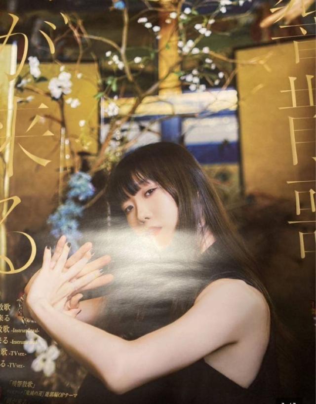 Aimer 残響散歌 / 朝が来る 特典ポスター単体 新品