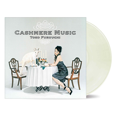 古内東子 CASHMERE MUSIC 【限定盤】(帯付/ピュア・ヴァージン・ヴァイナル仕様/2枚組アナログレコード) 新品未開封の通販は