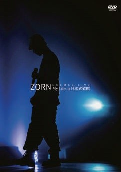 ZORN My Life at 日本武道館 2DVD+ポストカード+ステッカー 生産限定盤 新品未開封