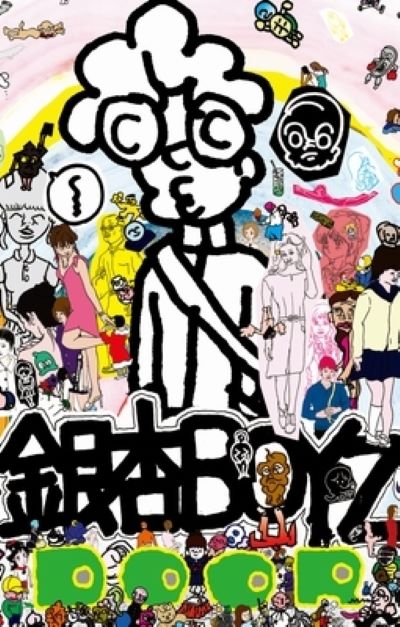 銀杏BOYZ DOOR (カセットテープ) 限定盤 新品未開封