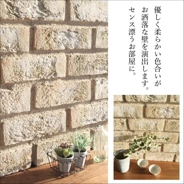 送料無料 アンテウォール 1118 ケース 44枚 販売 レンガ 壁用 アンティークレンガ ブリックタイル タイル ブルックリン レンガの通販はau Pay マーケット インテリアショップ セラコア