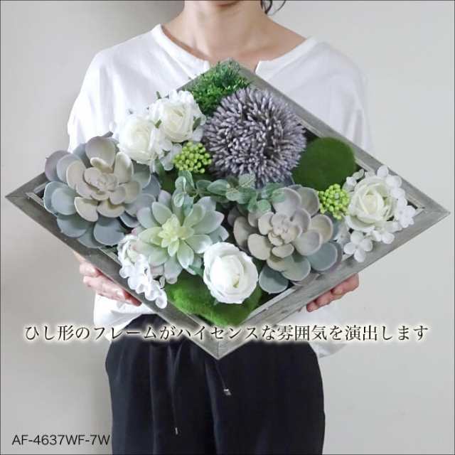 フェイクグリーン 多肉植物 造花 フレーム 壁 インテリア ウォールフラワーシリーズ 7w の通販はau Pay マーケット インテリアショップ セラコア