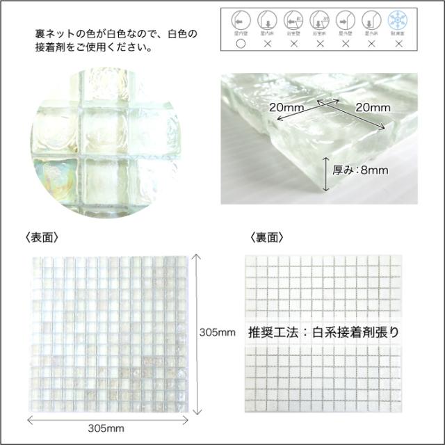 8 13ポイント3 Up ガラスモザイク Diy タイル おしゃれ かわいい キラキラ 透明感 ノスタルジー 1 ユニット販売 の通販はau Pay マーケット インテリアショップ セラコア