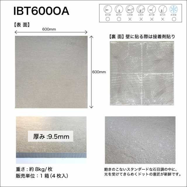 アウトレット Ibt600oa ケース 4枚 販売 タイル 大判タイル 床タイル 玄関タイル 600角タイルの通販はau Pay マーケット インテリアショップ セラコア