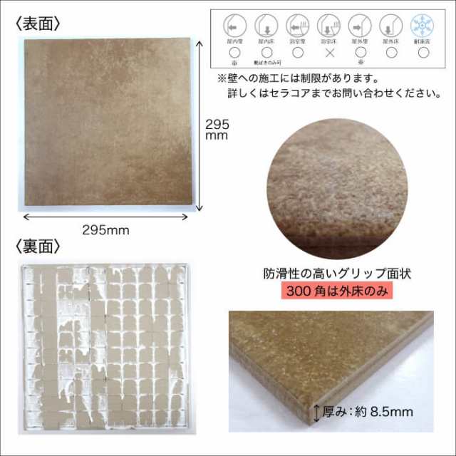 床タイル 300角 外床タイル 滑り止め加工 玄関タイル テラコッタ セメント風 磁器質タイル 店舗 オフィス Diy アーレイ 300角 外床 D62の通販はau Pay マーケット インテリアショップ セラコア