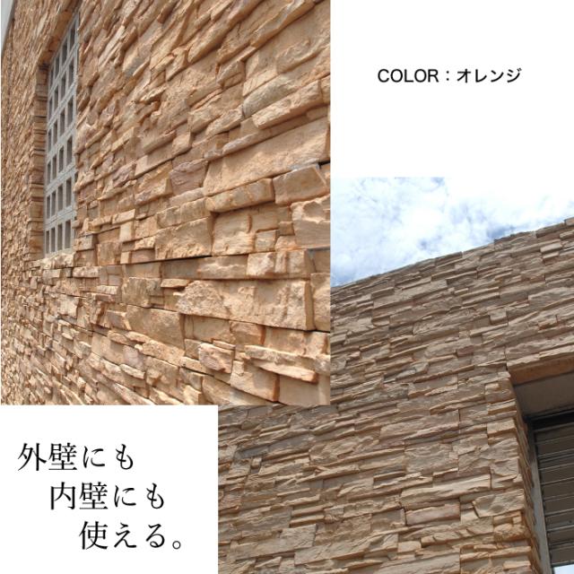 石積み風セメント系擬石 重厚感 高級感 軽量 外壁 コアスタック 全色 ケース販売 0 6ｍ2 ケース の通販はau Pay マーケット インテリアショップ セラコア