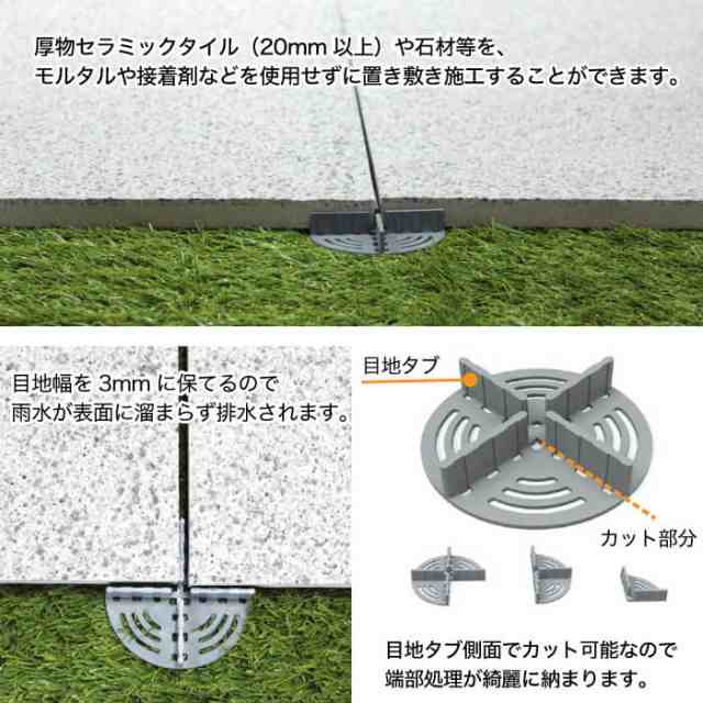 厚物タイル 石材の置敷 庭用 置くだけ 土や芝生の上に施工 ディスク型 雑草 防草対策 舗石スペーサー コ入 の通販はau Pay マーケット インテリアショップ セラコア