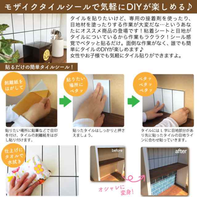 サブウェイタイル シール 強力粘着 簡単DIY【コアスモーク がっちりシールタイプ 白目地 バラ販売】の通販はau PAY マーケット -  インテリアショップ セラコア