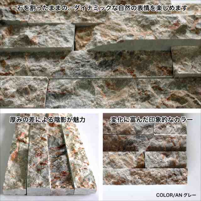 石材 ストーン 外構 天然石 壁材 石積ボーダー 高級感 - 建築・住宅資材