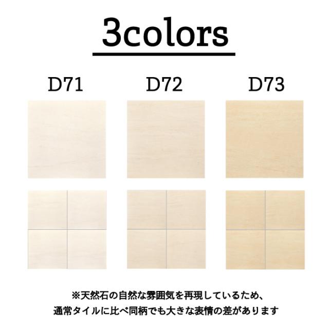床タイル 白 ホワイト クリーム 玄関 バルコニー ストーンタイル 